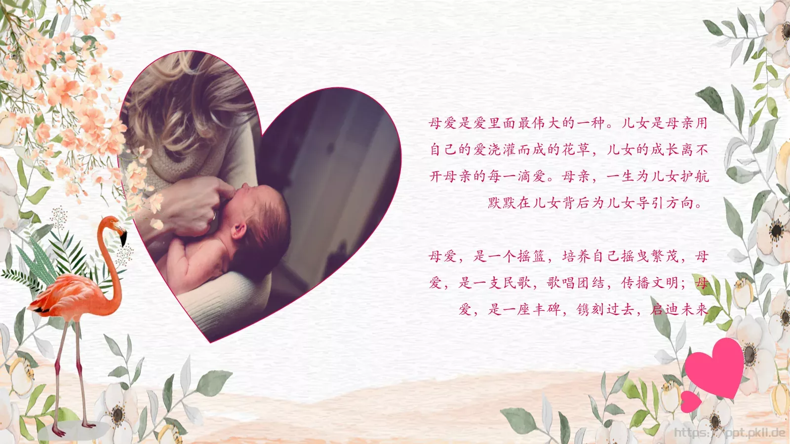 母亲节妈妈，您辛苦了PPT模板 第 4 页缩略图
