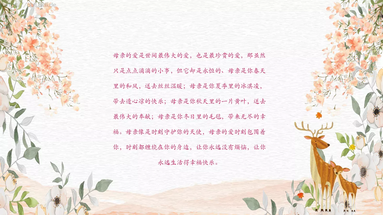 母亲节妈妈，您辛苦了PPT模板 第 2 页缩略图