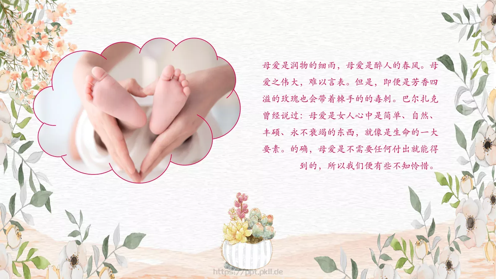母亲节妈妈，您辛苦了PPT模板 第 10 页预览图