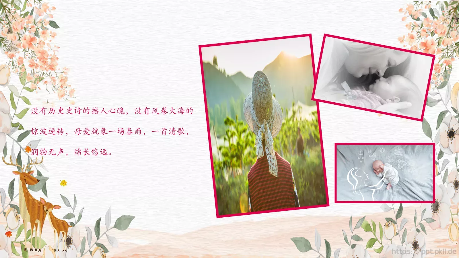 母亲节妈妈，您辛苦了PPT模板 第 18 页预览图