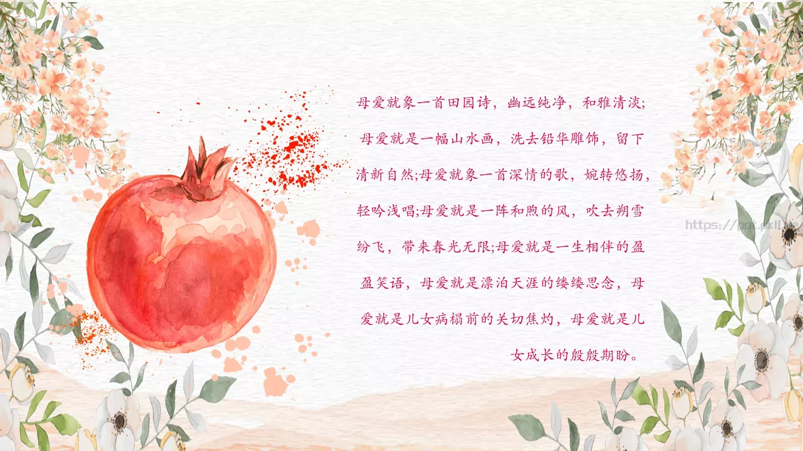 母亲节妈妈，您辛苦了PPT模板 第 23 页预览图