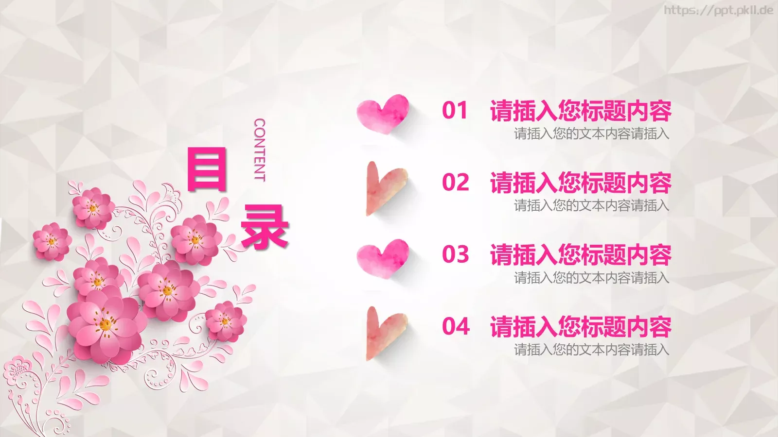 给最伟大的爱母亲节主题PPT模板 第 4 页缩略图