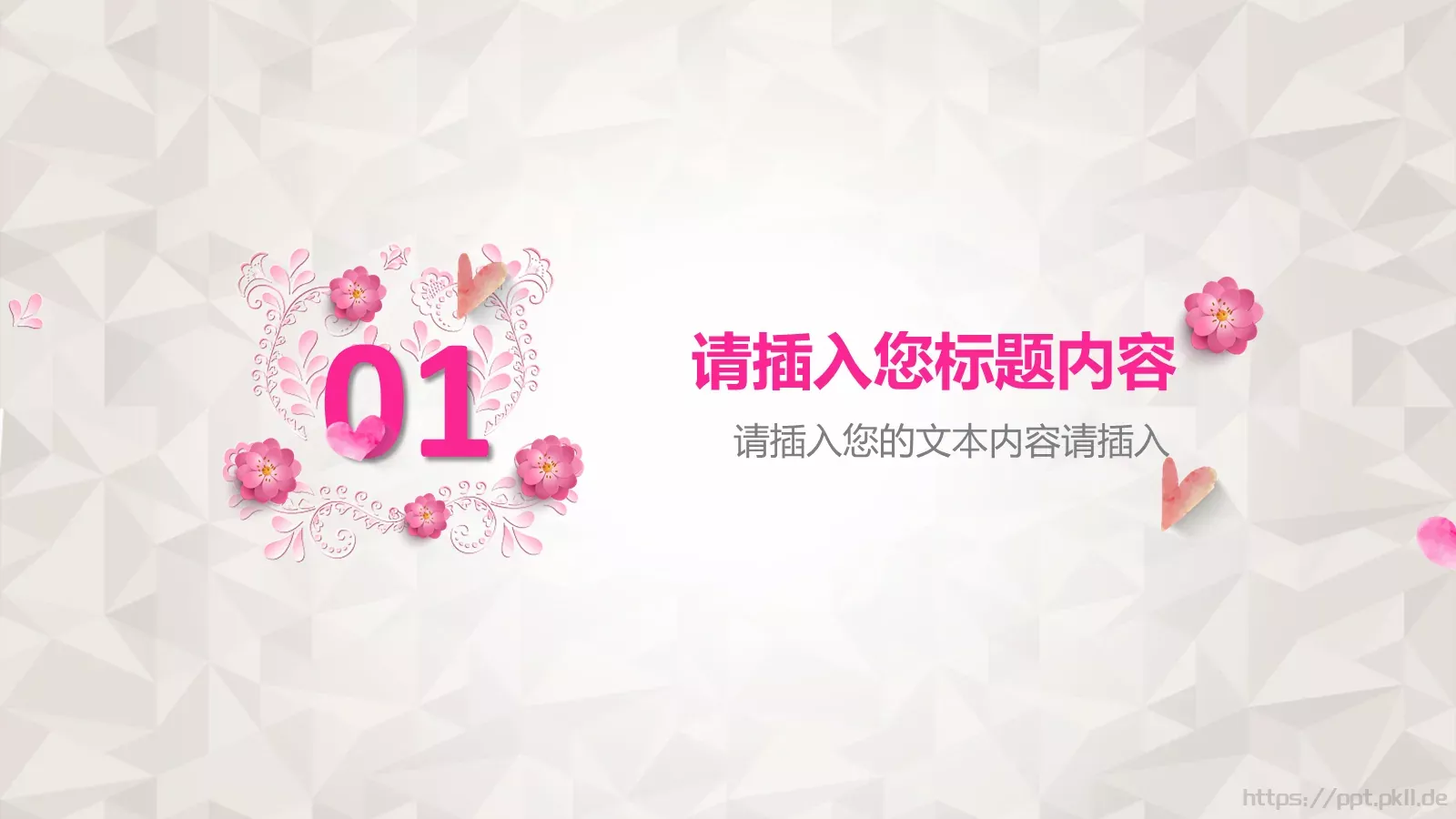 给最伟大的爱母亲节主题PPT模板 第 5 页预览图