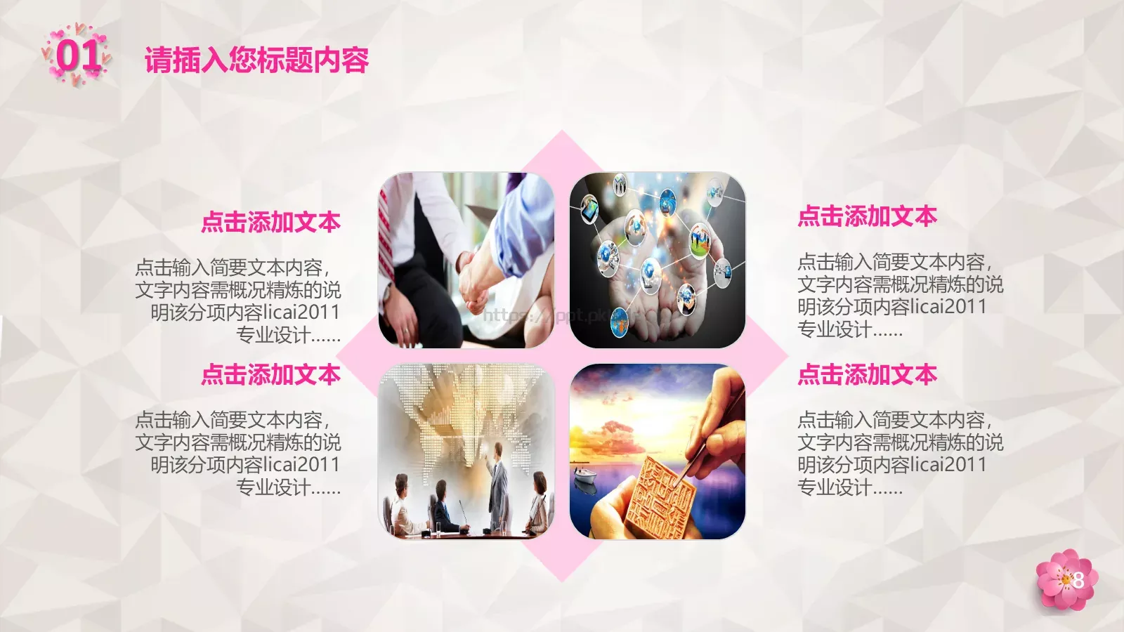 给最伟大的爱母亲节主题PPT模板 第 8 页预览图