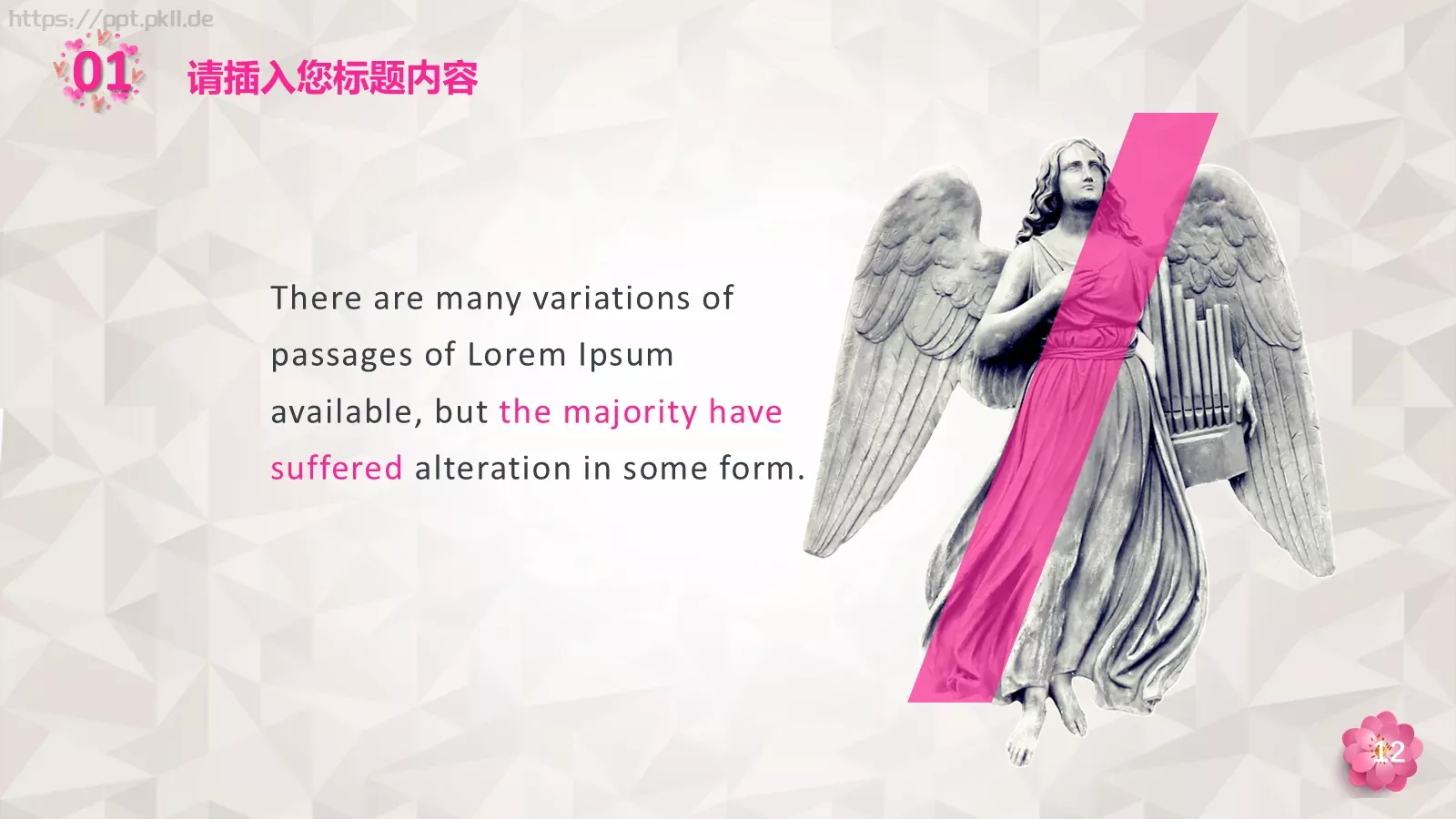 给最伟大的爱母亲节主题PPT模板 第 12 页预览图