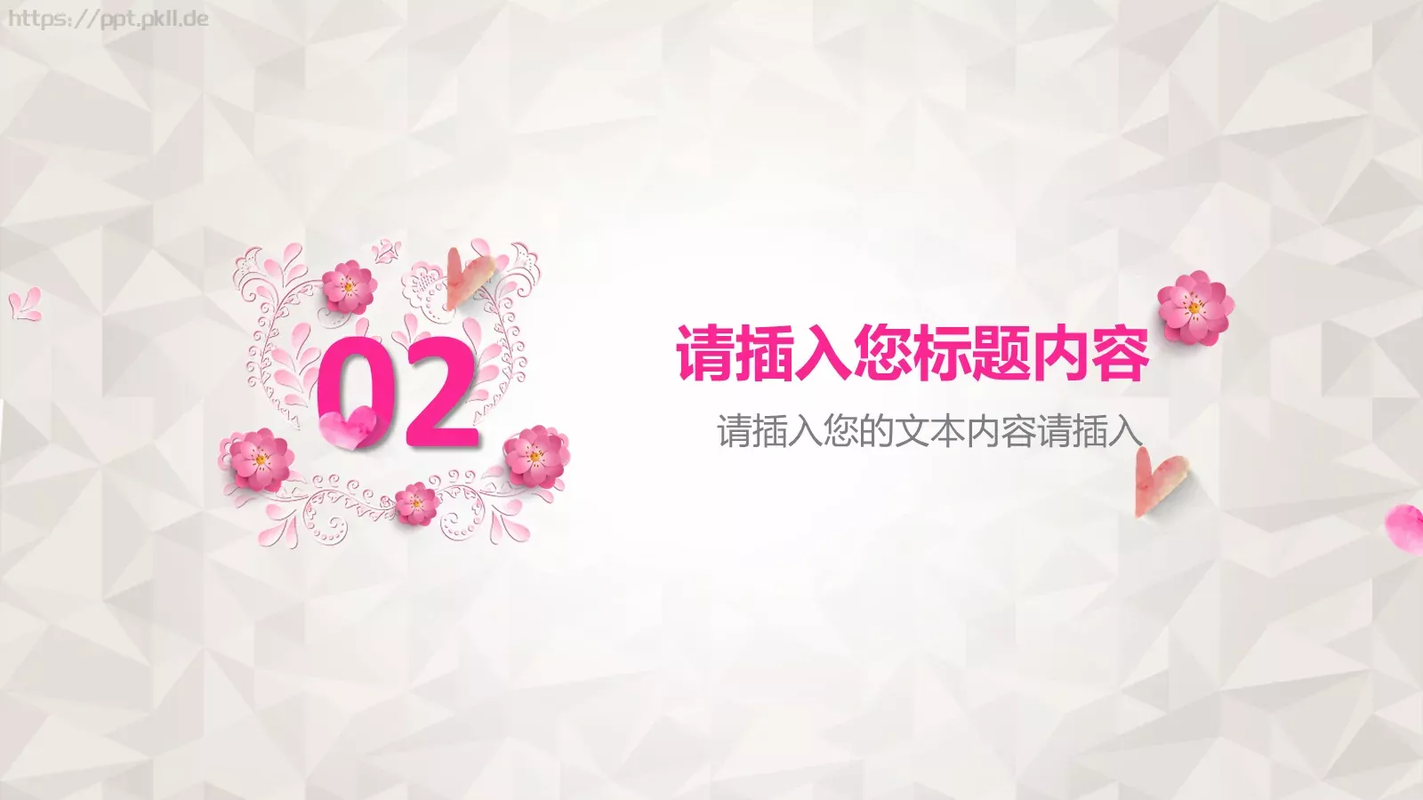 给最伟大的爱母亲节主题PPT模板 第 13 页预览图