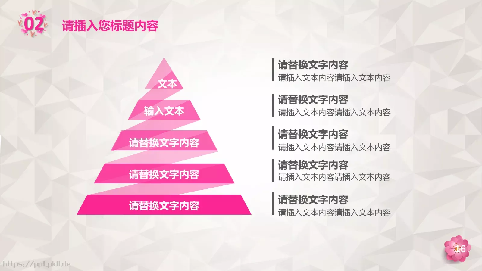 给最伟大的爱母亲节主题PPT模板 第 16 页预览图