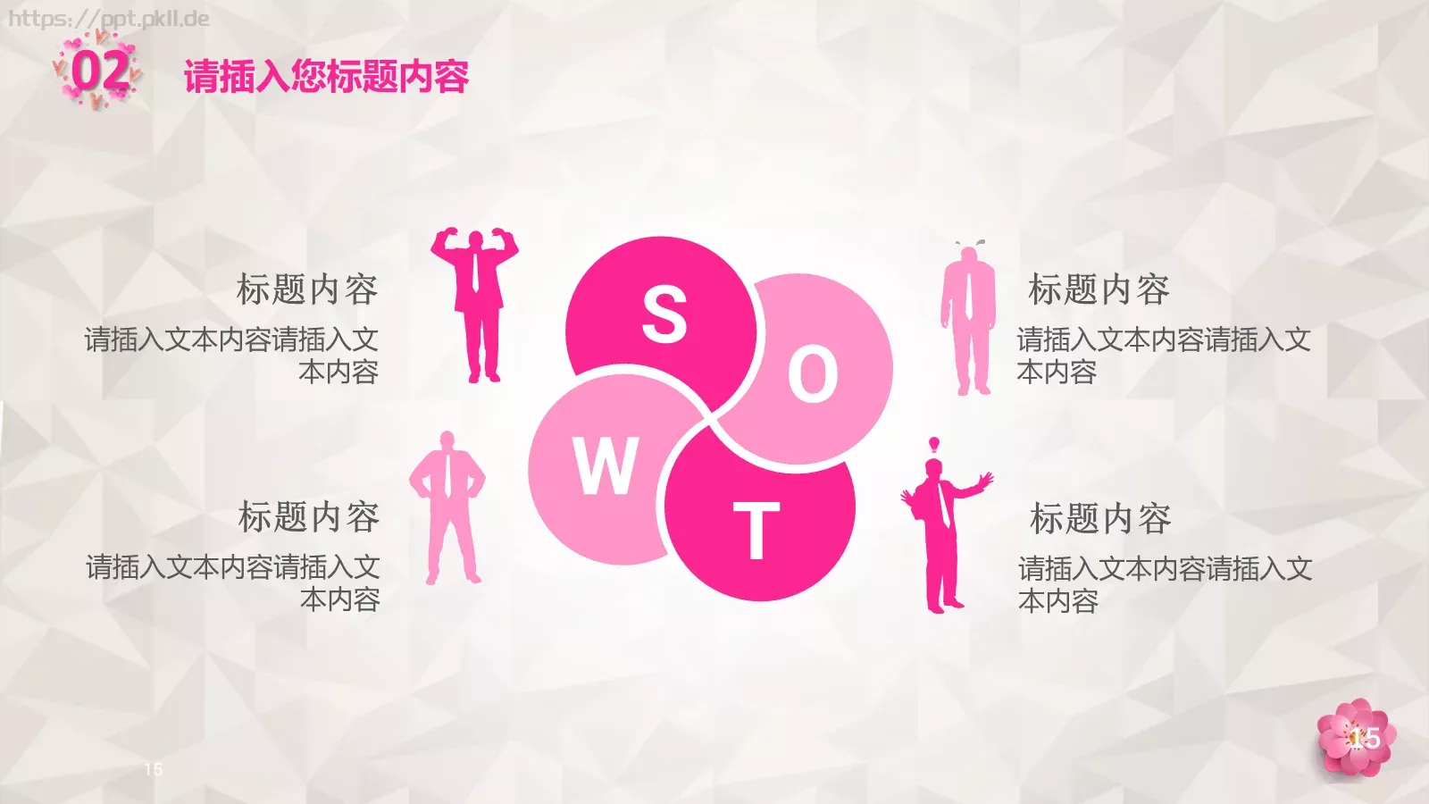 给最伟大的爱母亲节主题PPT模板 第 15 页预览图