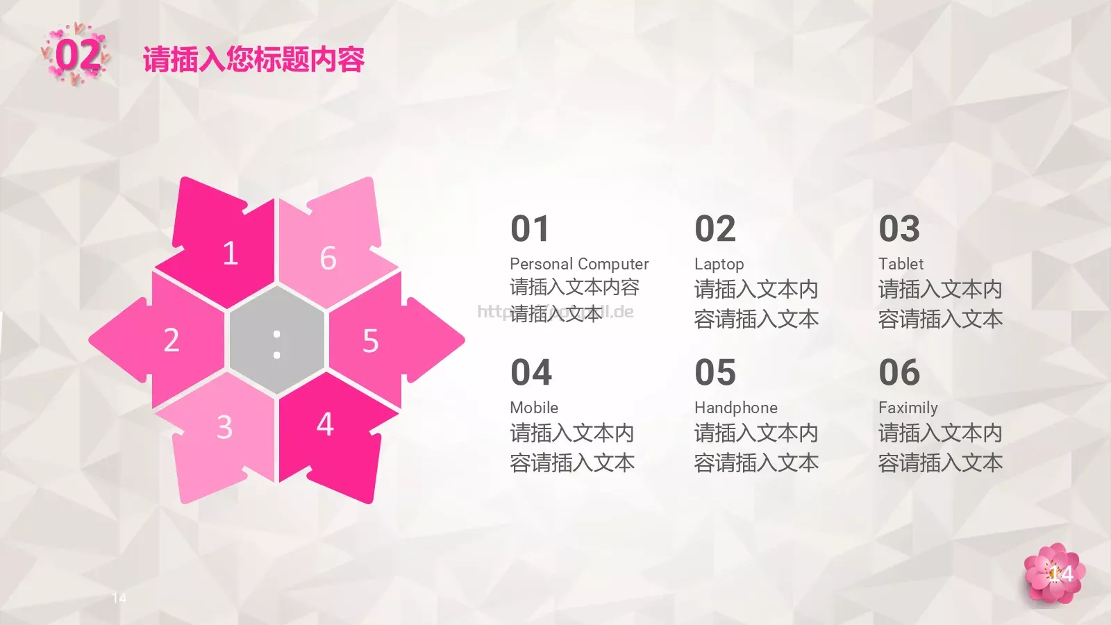 给最伟大的爱母亲节主题PPT模板 第 14 页预览图