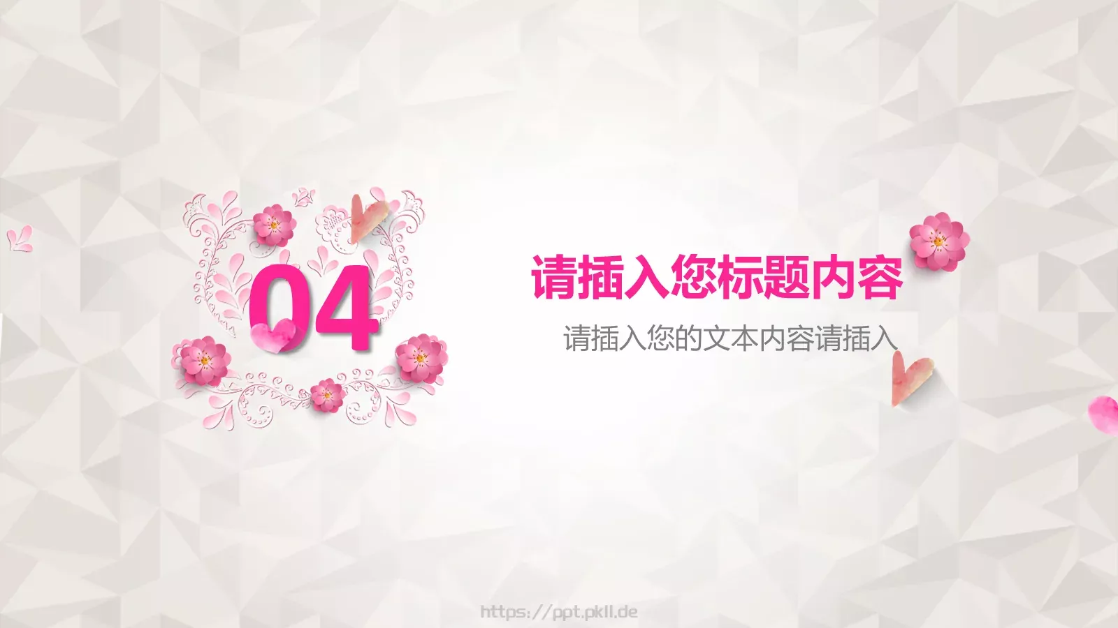 给最伟大的爱母亲节主题PPT模板 第 21 页预览图