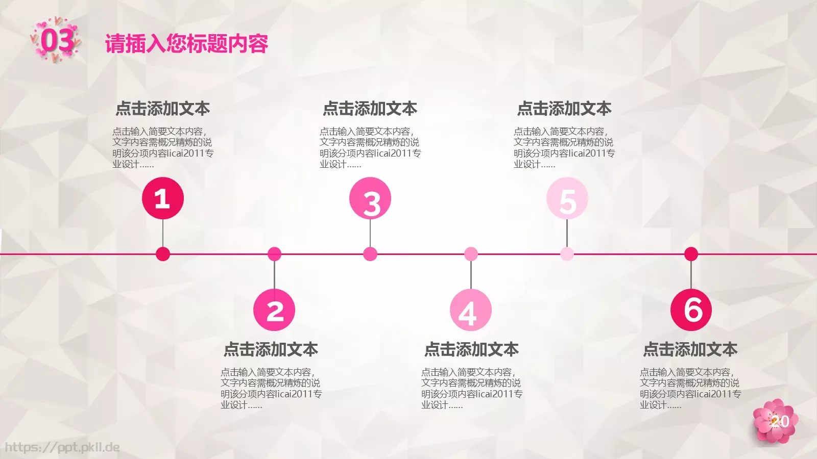 给最伟大的爱母亲节主题PPT模板 第 20 页预览图