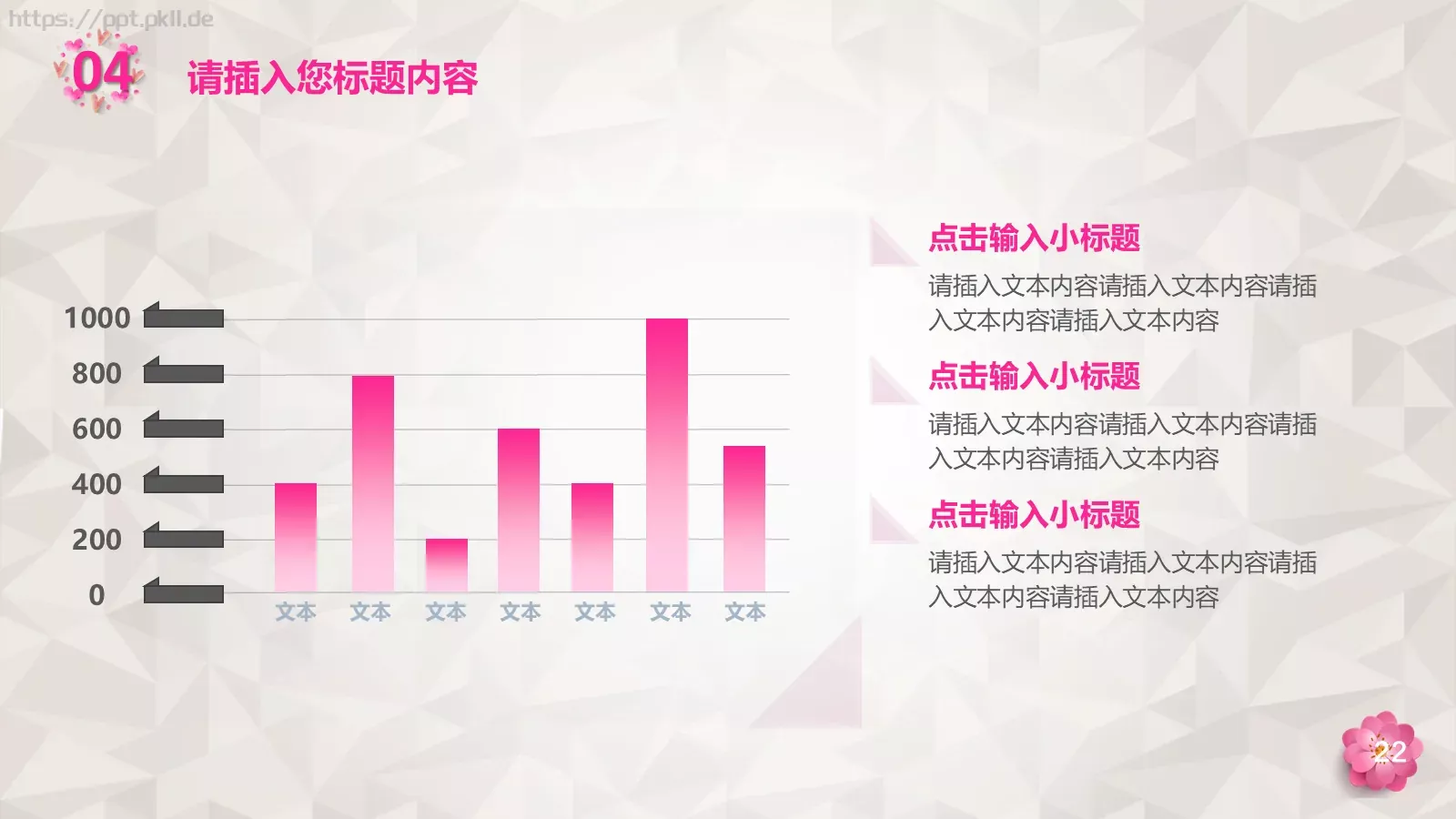 给最伟大的爱母亲节主题PPT模板 第 22 页预览图