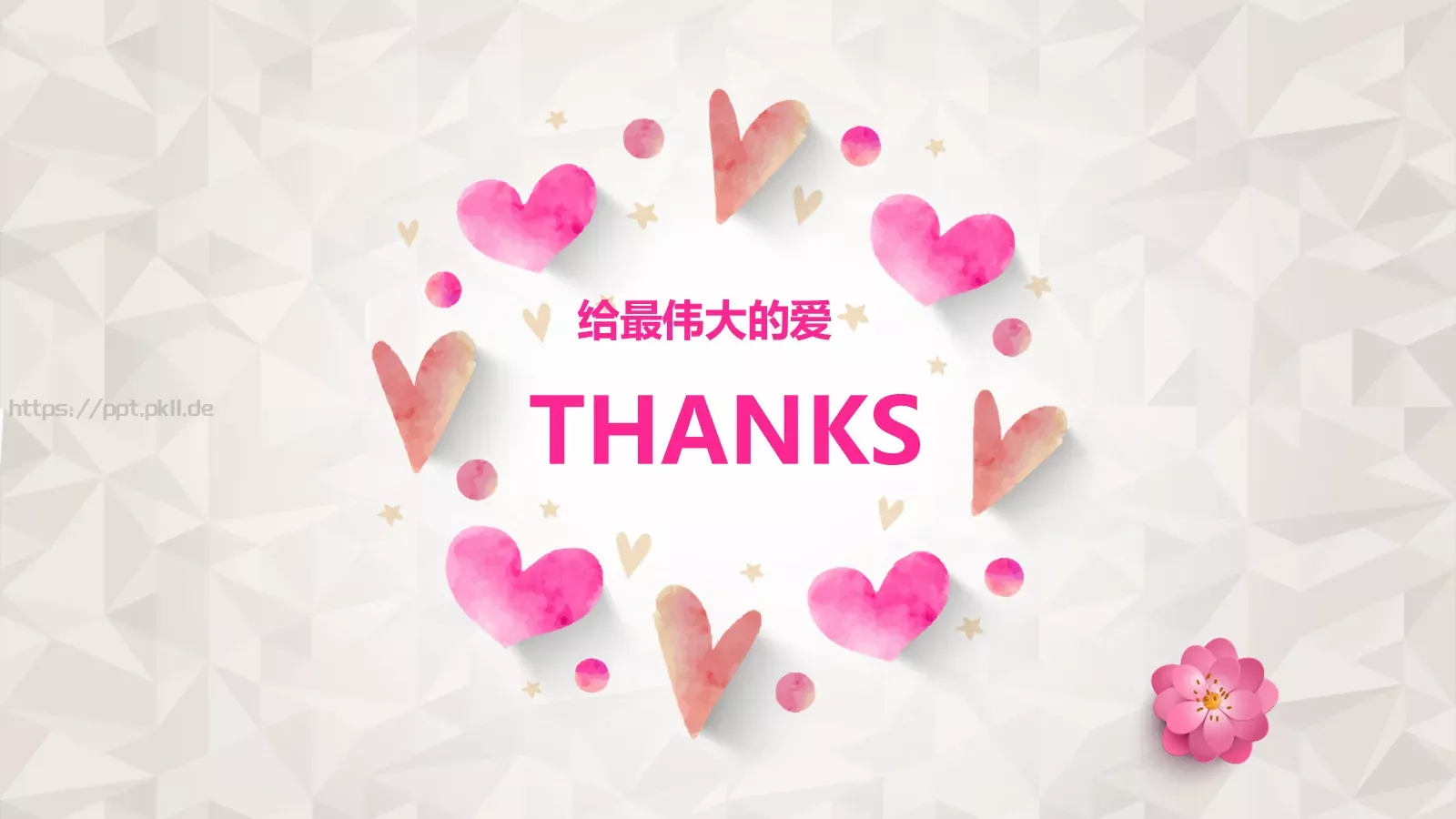 给最伟大的爱母亲节主题PPT模板 第 28 页预览图