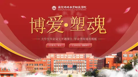 答辩简历毕业答辩通用PPT模板 缩略图