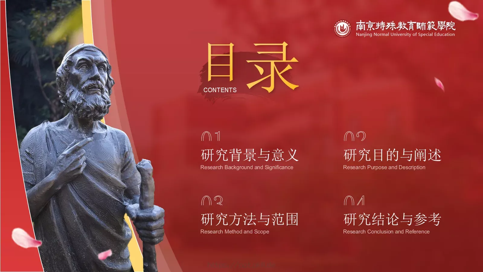 答辩简历毕业答辩通用PPT模板 第 2 页缩略图