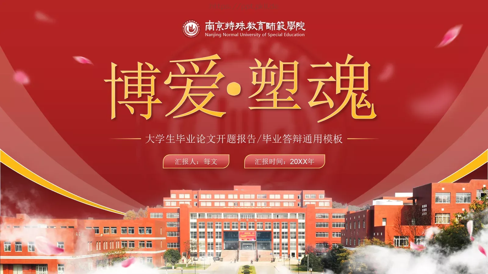 答辩简历毕业答辩通用PPT模板 第 1 页缩略图