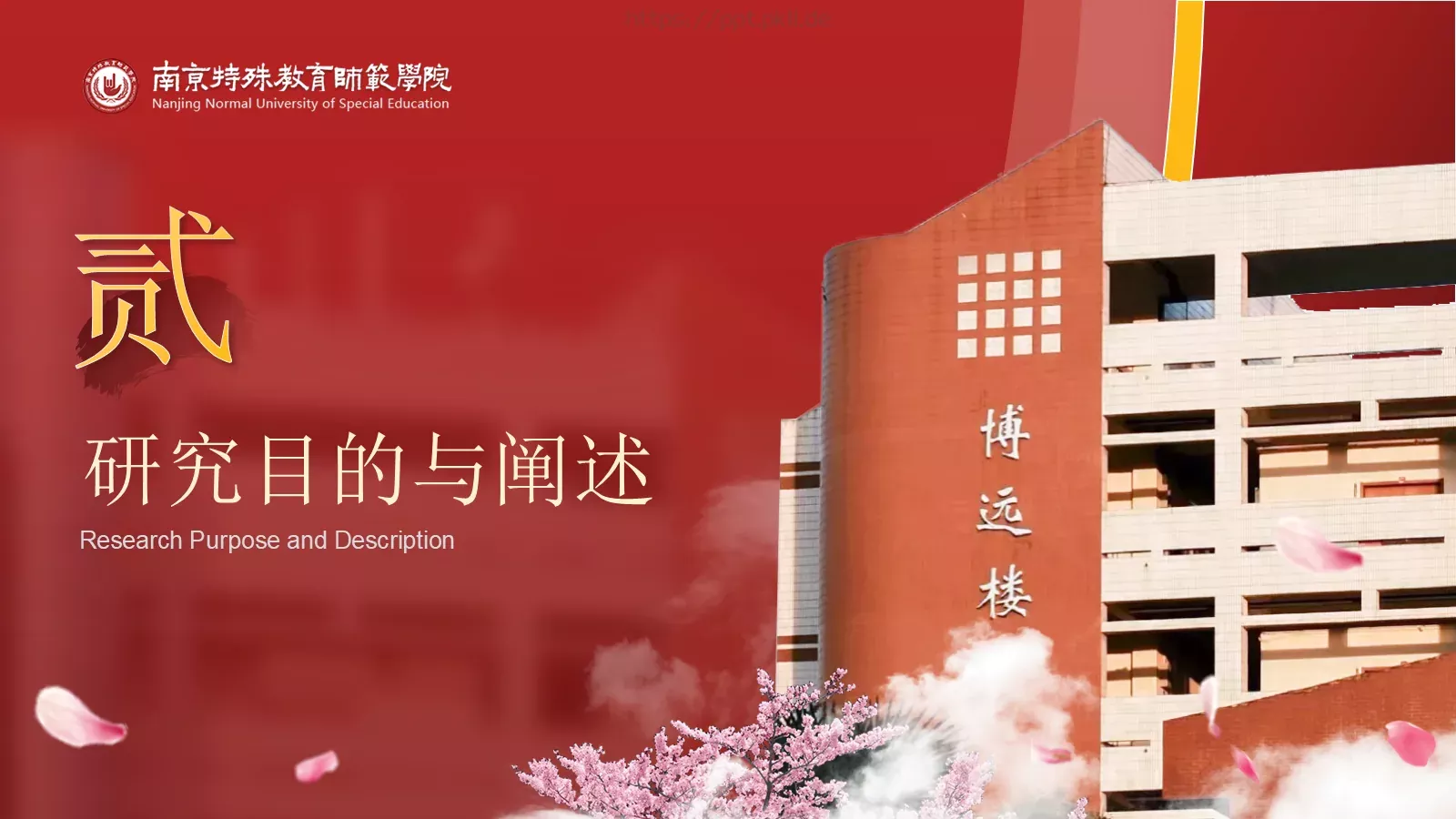 答辩简历毕业答辩通用PPT模板 第 8 页预览图