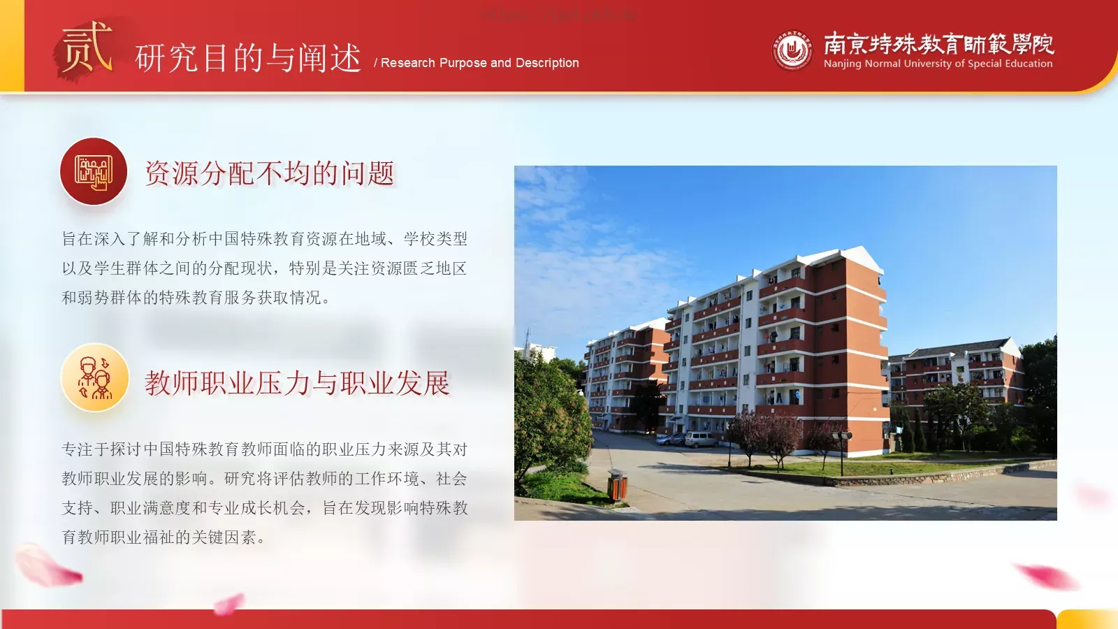 答辩简历毕业答辩通用PPT模板 第 11 页预览图