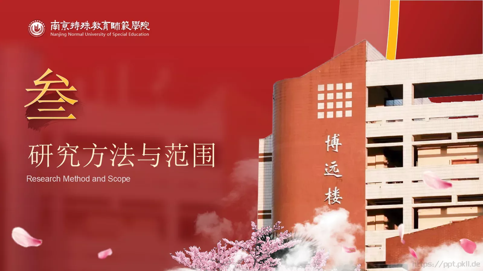 答辩简历毕业答辩通用PPT模板 第 12 页预览图