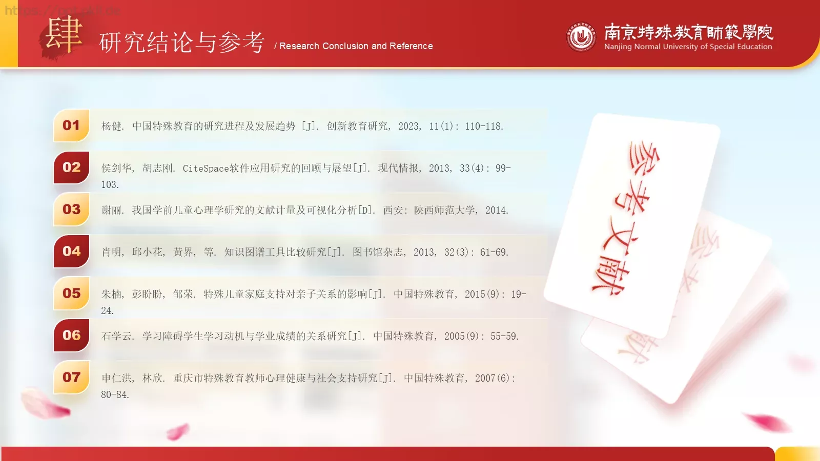 答辩简历毕业答辩通用PPT模板 第 20 页预览图
