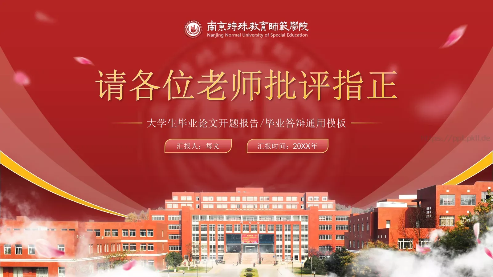 答辩简历毕业答辩通用PPT模板 第 21 页预览图