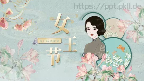 妇女节活动策划PPT模板 缩略图