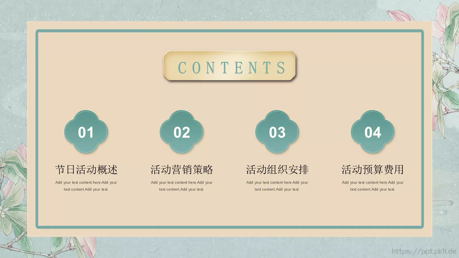 妇女节活动策划PPT模板 第 2 页缩略图