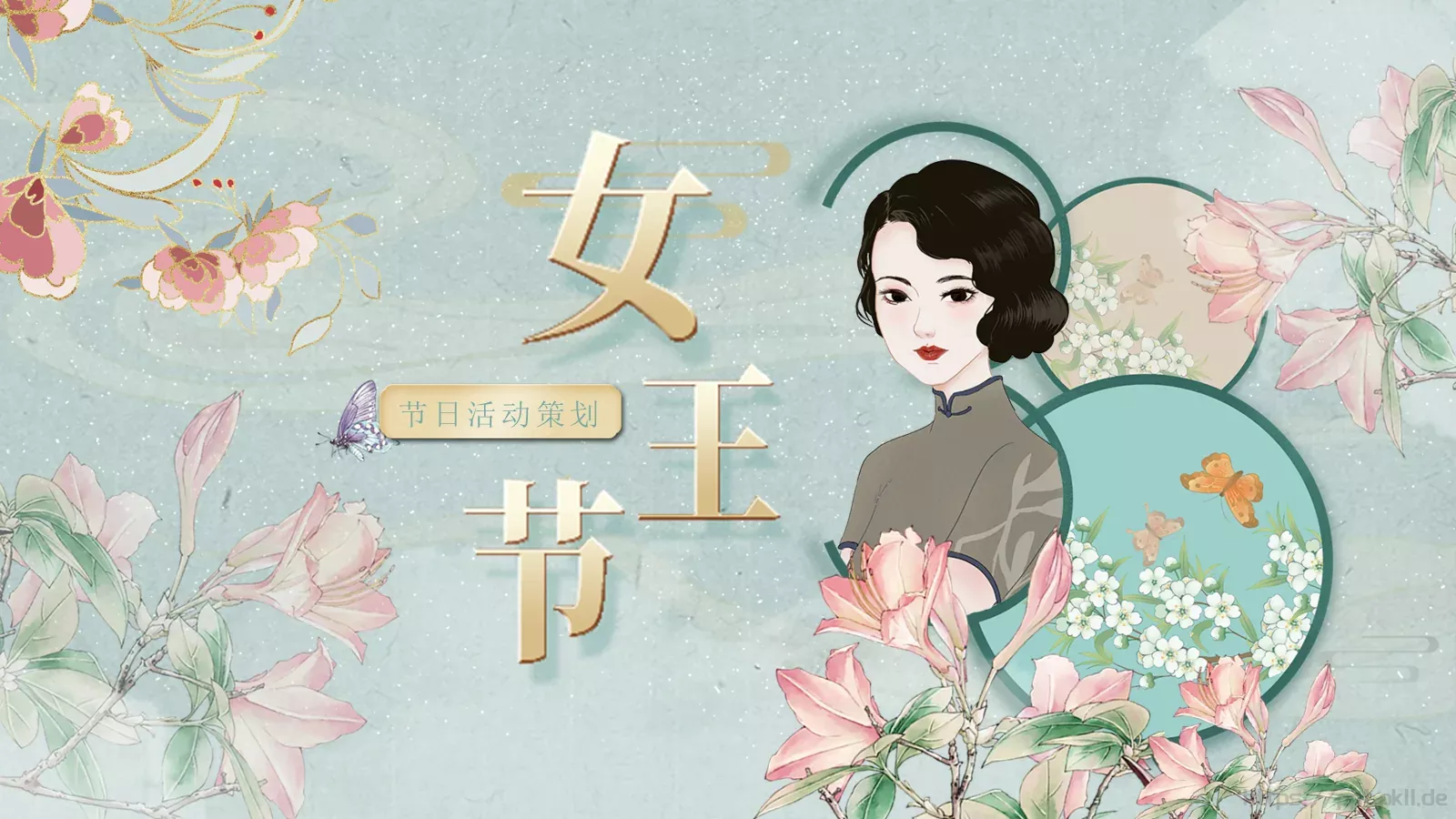 妇女节活动策划PPT模板 第 1 页缩略图