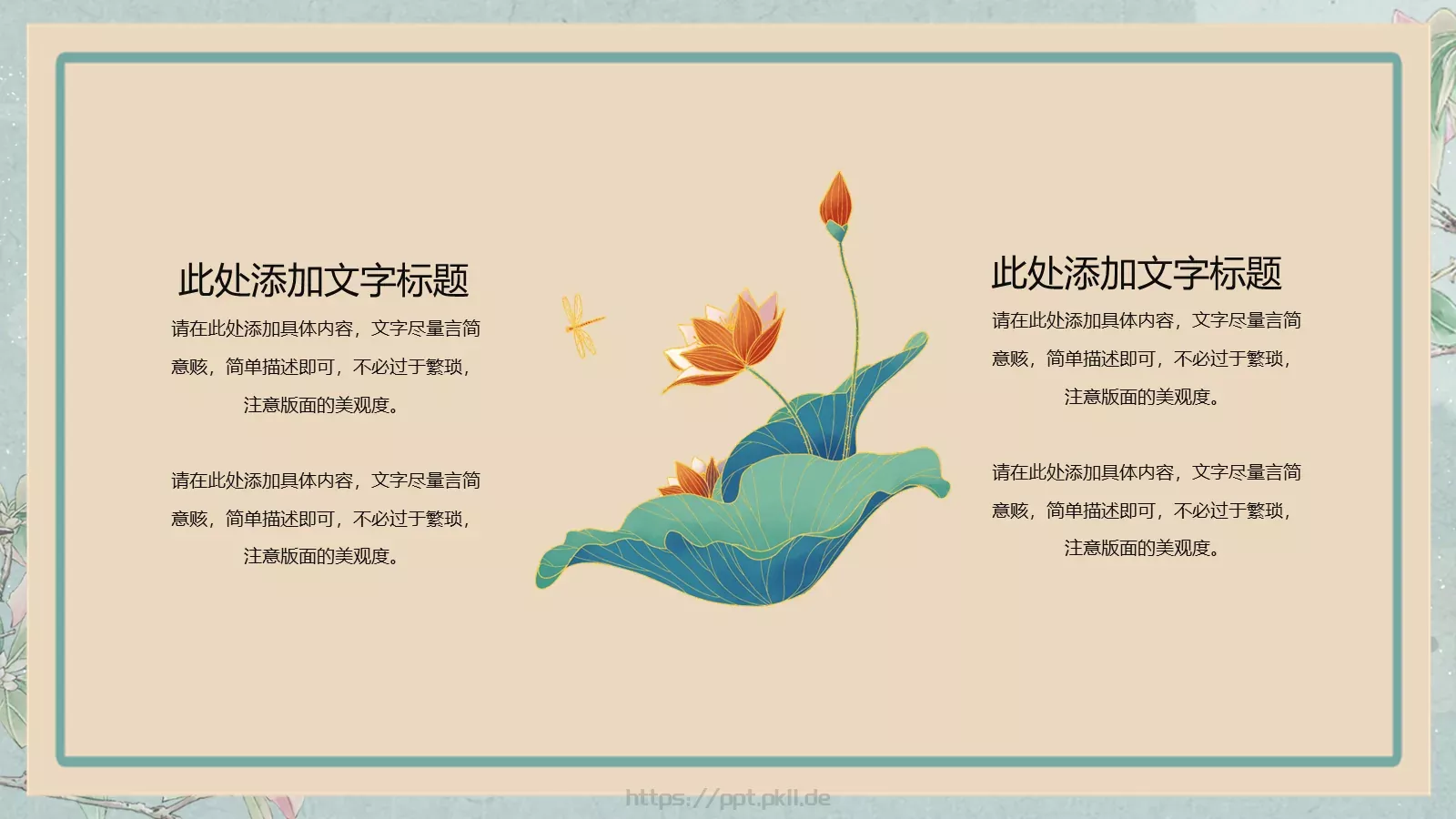 妇女节活动策划PPT模板 第 6 页预览图