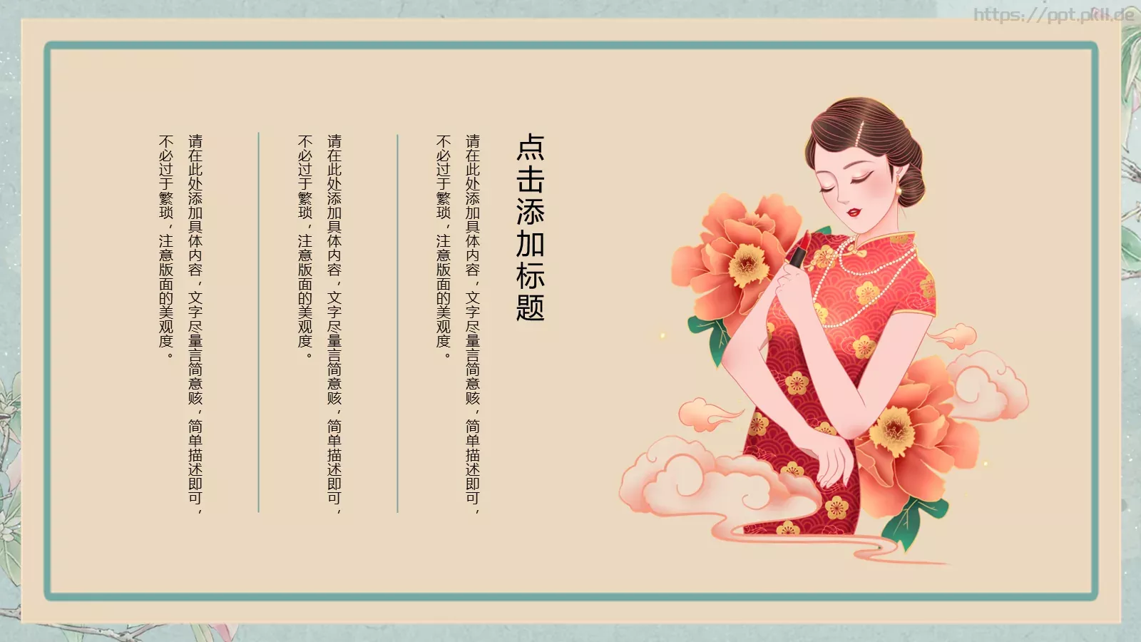 妇女节活动策划PPT模板 第 5 页预览图