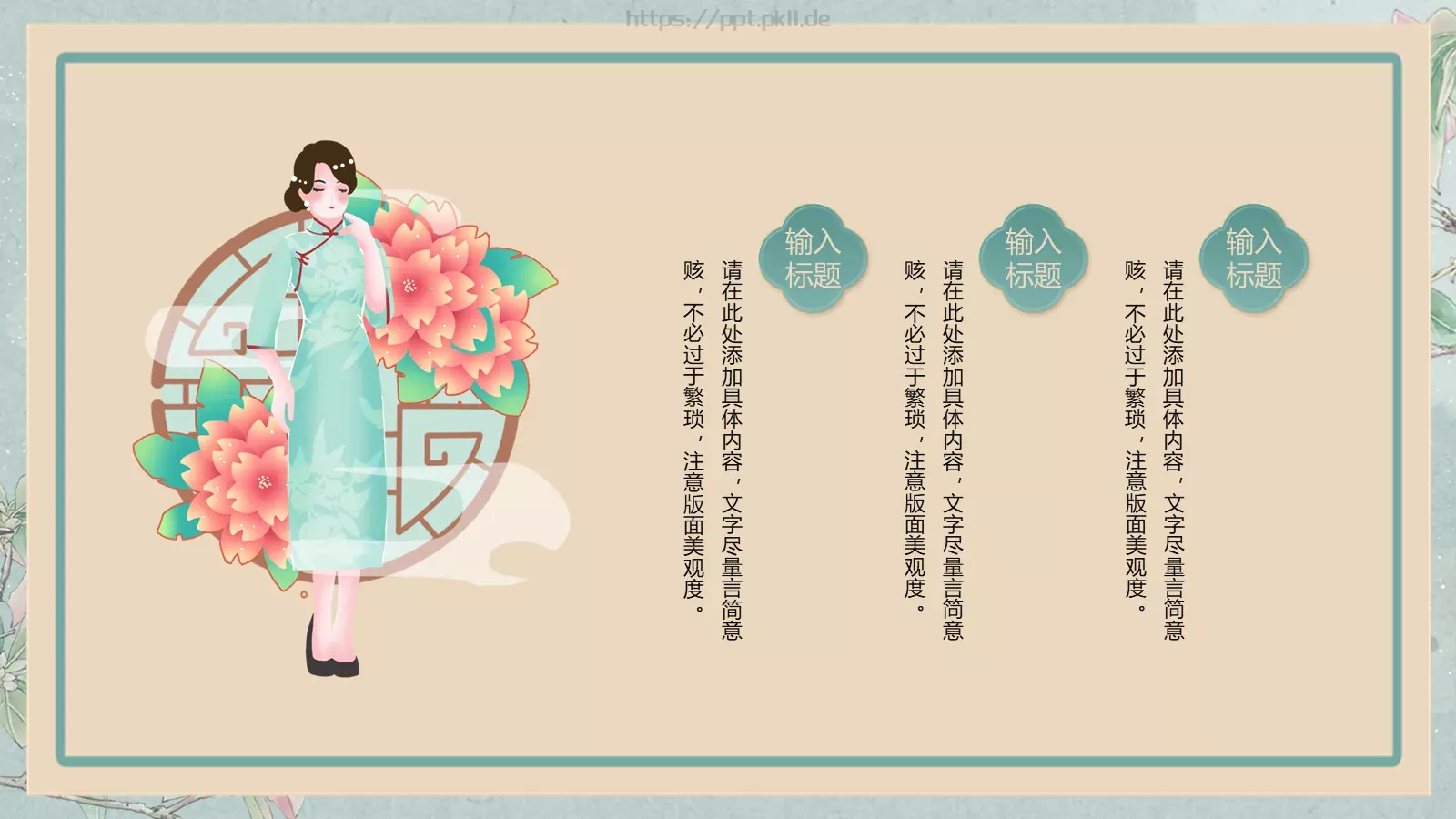 妇女节活动策划PPT模板 第 4 页缩略图