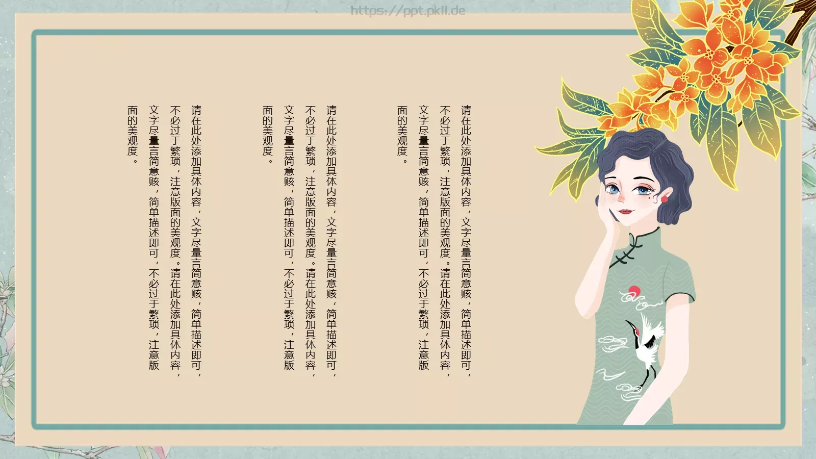 妇女节活动策划PPT模板 第 7 页预览图