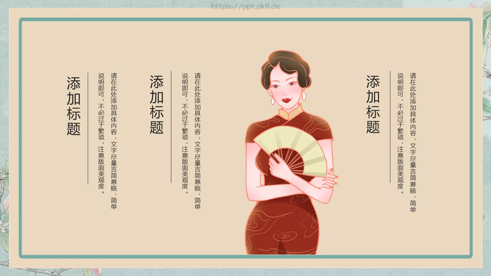 妇女节活动策划PPT模板 第 10 页预览图
