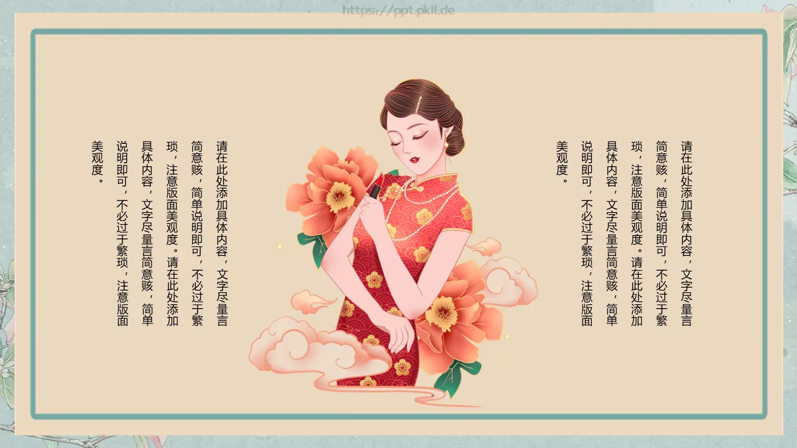 妇女节活动策划PPT模板 第 12 页预览图