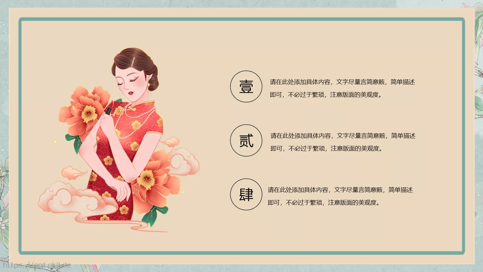 妇女节活动策划PPT模板 第 15 页预览图