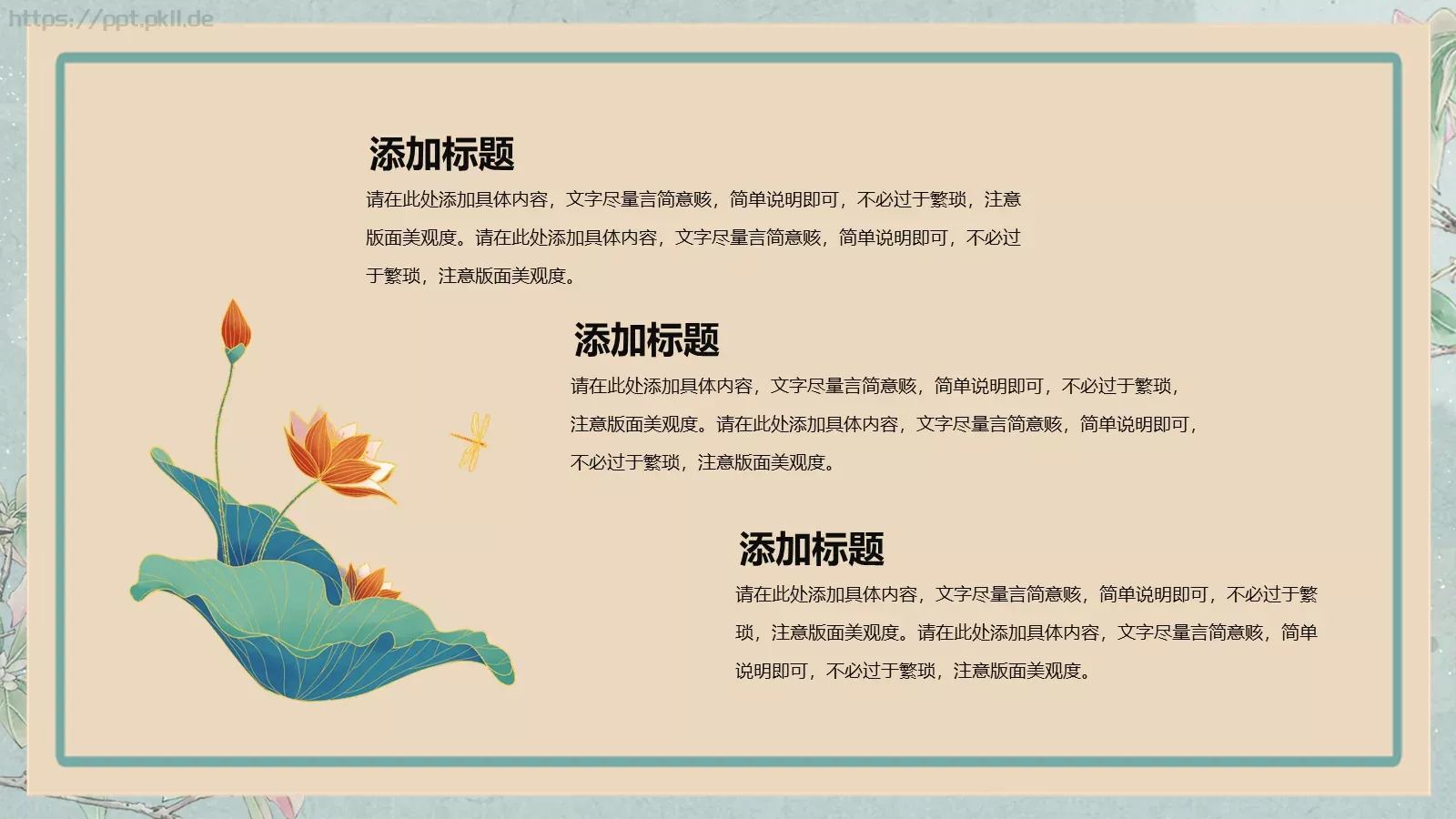 妇女节活动策划PPT模板 第 16 页预览图
