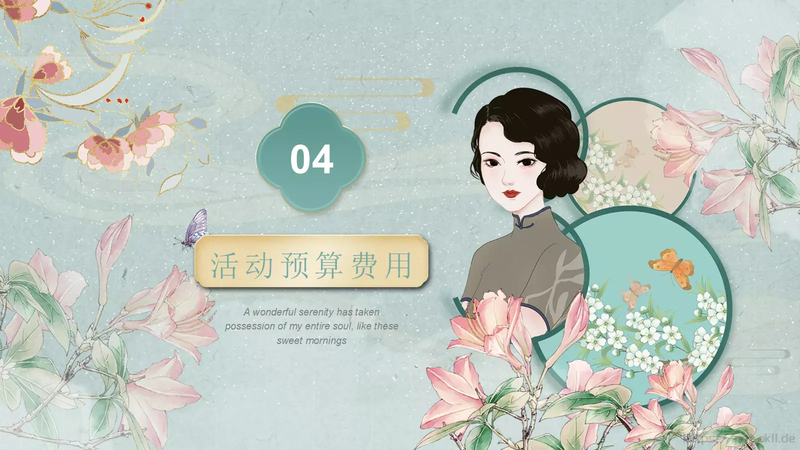 妇女节活动策划PPT模板 第 18 页预览图