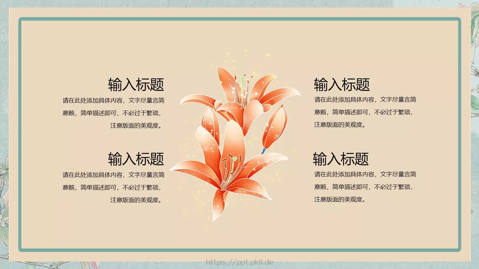 妇女节活动策划PPT模板 第 17 页预览图