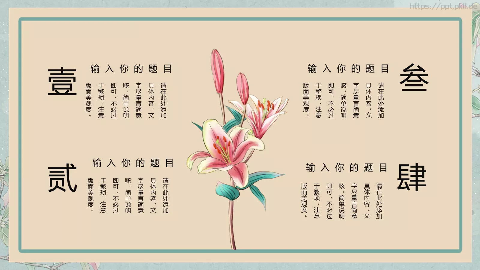 妇女节活动策划PPT模板 第 20 页预览图