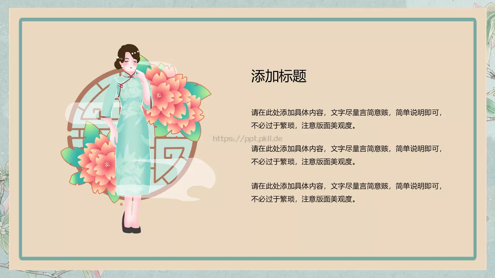 妇女节活动策划PPT模板 第 19 页预览图