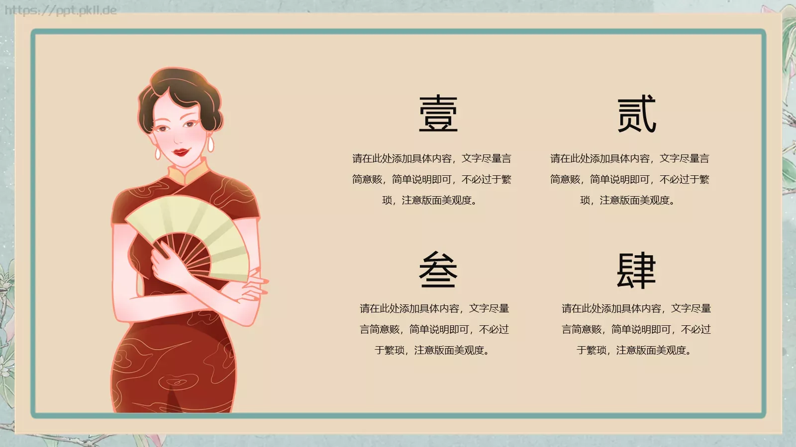 妇女节活动策划PPT模板 第 21 页预览图