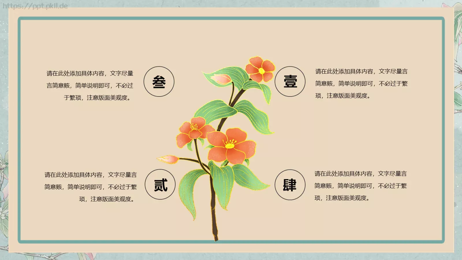 妇女节活动策划PPT模板 第 22 页预览图