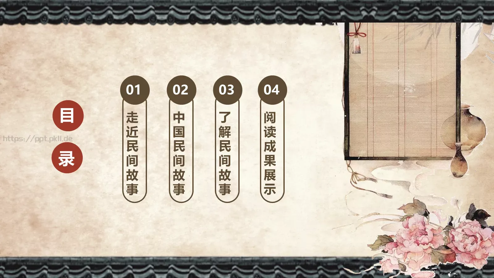 与经典为友 为人生奠基PPT模板 第 2 页缩略图