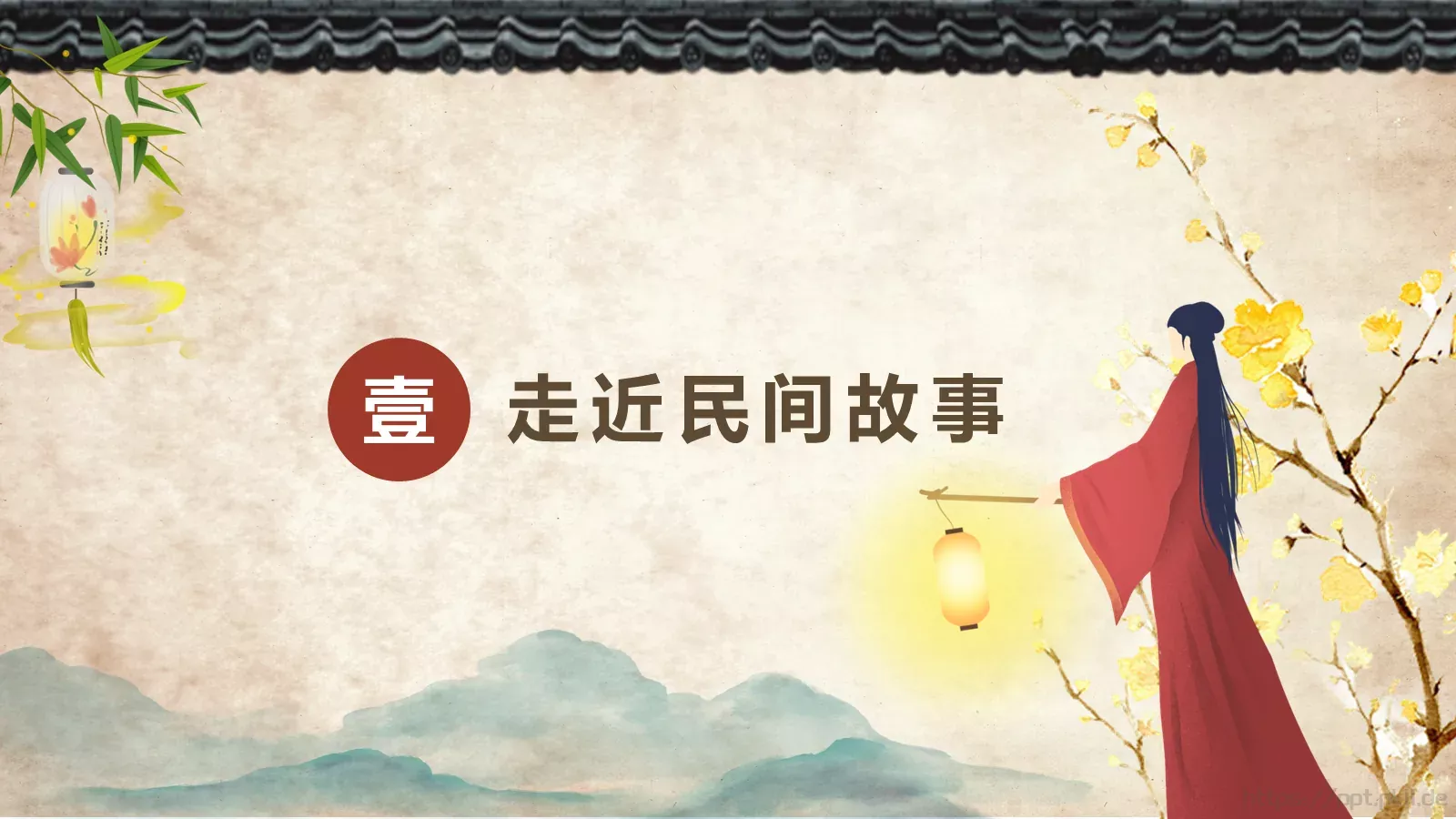 与经典为友 为人生奠基PPT模板 第 3 页缩略图