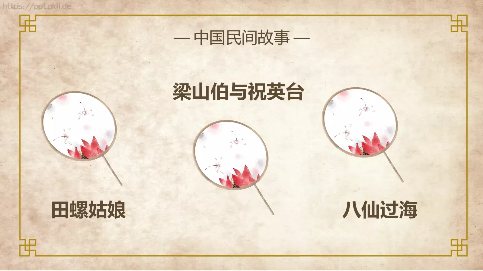 与经典为友 为人生奠基PPT模板 第 7 页预览图