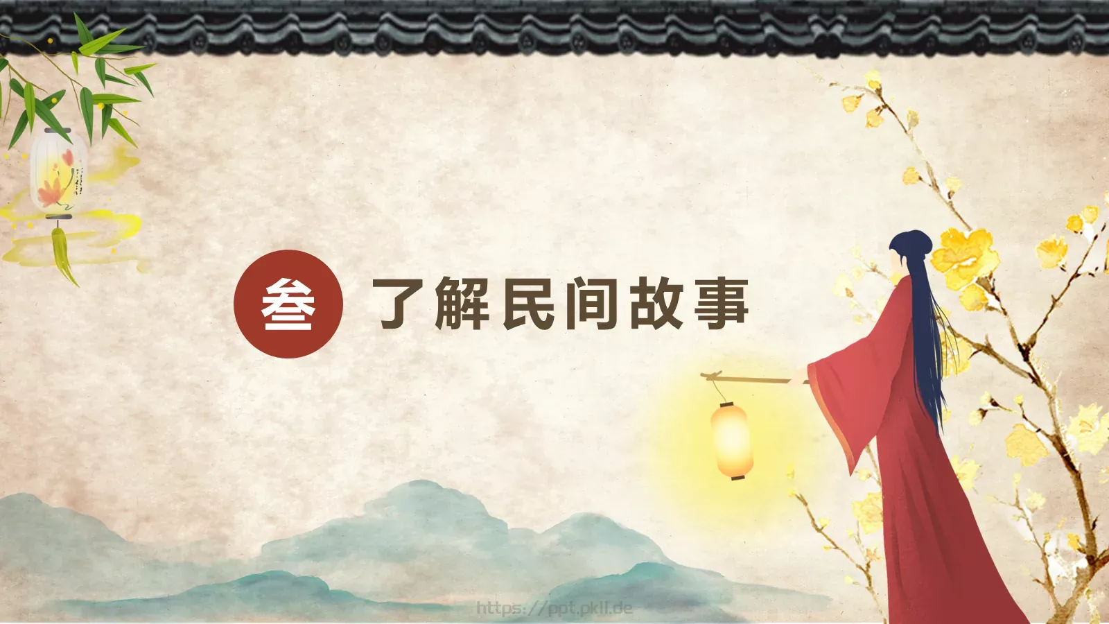 与经典为友 为人生奠基PPT模板 第 8 页预览图