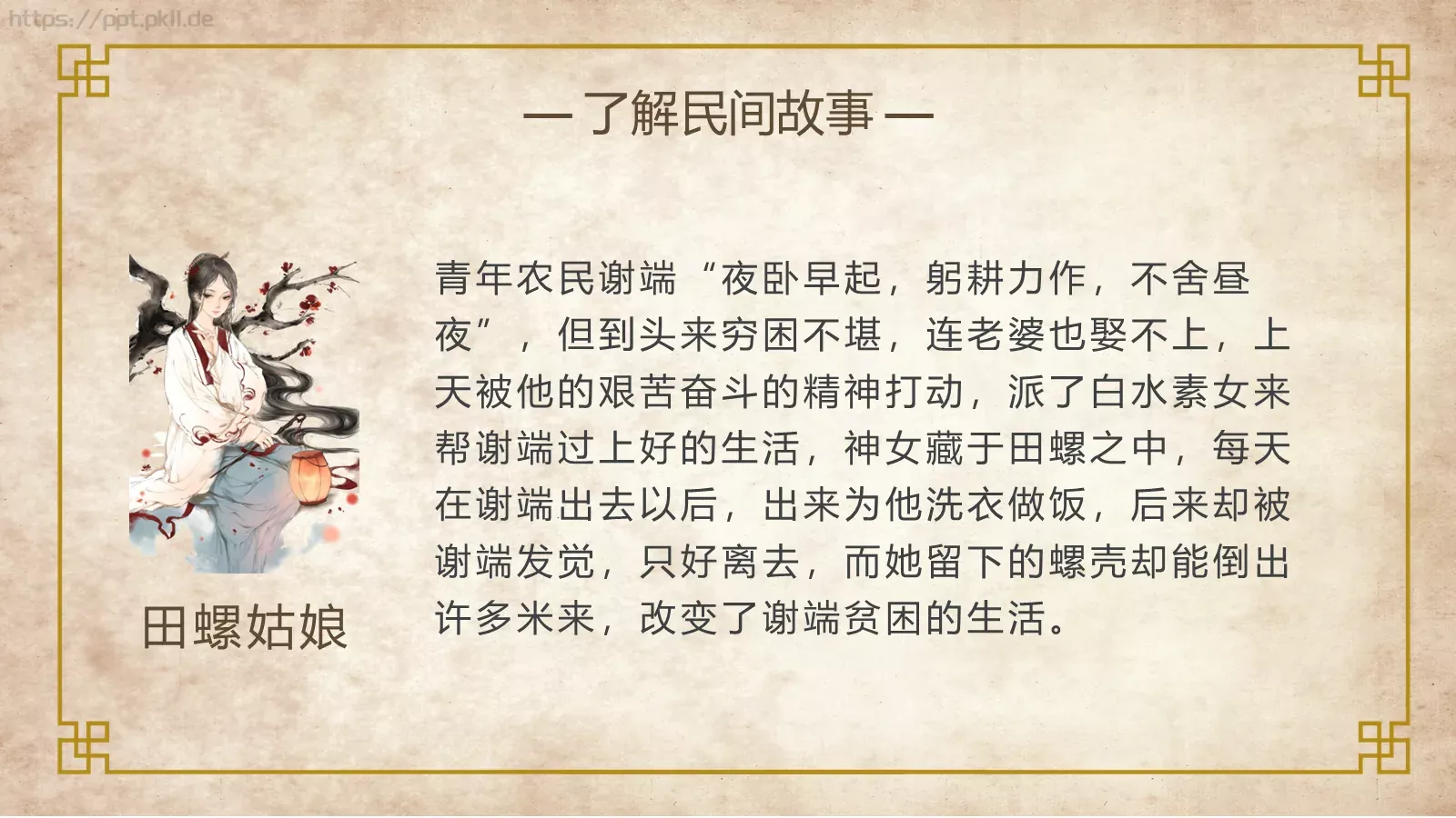 与经典为友 为人生奠基PPT模板 第 9 页预览图