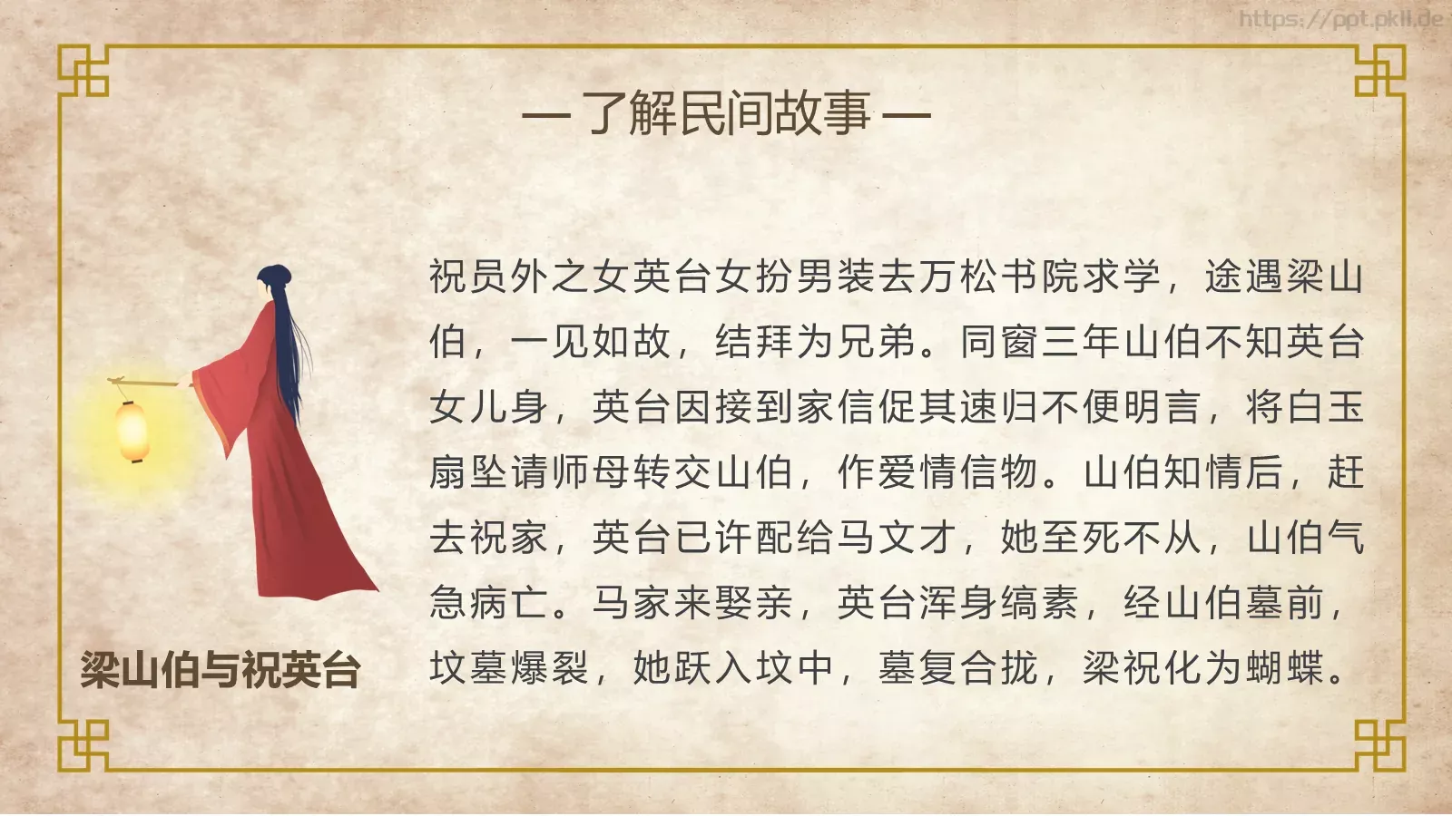 与经典为友 为人生奠基PPT模板 第 10 页预览图