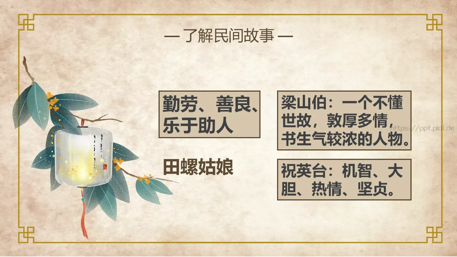 与经典为友 为人生奠基PPT模板 第 12 页预览图