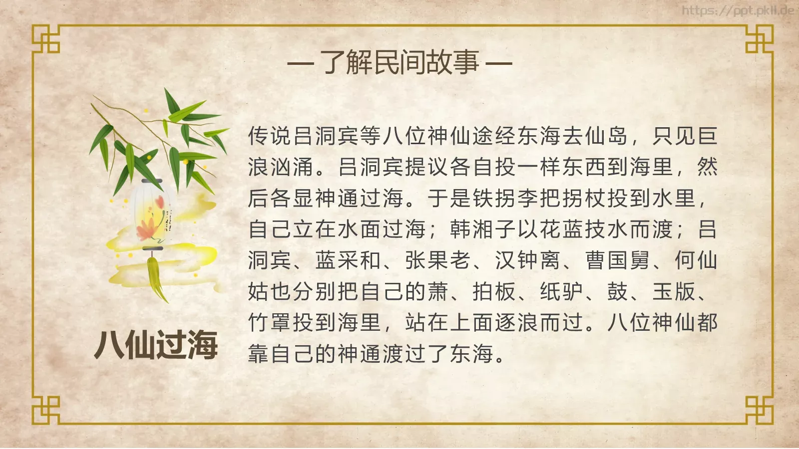 与经典为友 为人生奠基PPT模板 第 11 页预览图